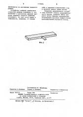 Устройство для посола пищевых продуктов (патент 1178384)