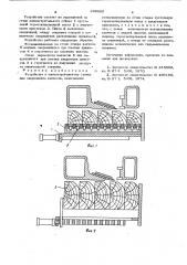 Устройство к шпонострогальному станку для закрепления ванчесов (патент 609626)
