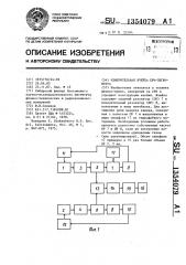 Измерительная ячейка свч-гигрометра (патент 1354079)