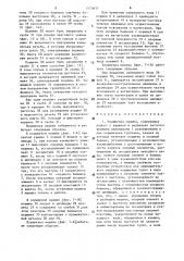 Поршневая машина (ее варианты) (патент 1570657)