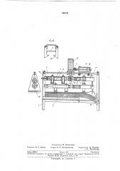 Устройство для отделения листовыхзаготовок от стопы (патент 250103)