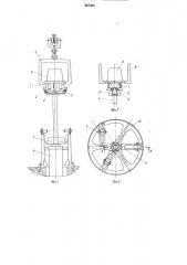 Устройство для съема и навески изделийна подвесной конвейер (патент 827351)
