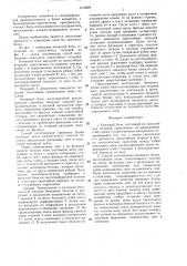 Книжный блок и способ его изготовления (патент 1419929)