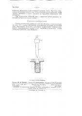 Патент ссср  156107 (патент 156107)