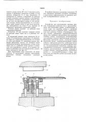 Патент ссср  350824 (патент 350824)