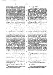 Способ диагностики хронического вазомоторного ринита (патент 1811798)