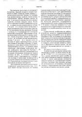 Устройство для разгрузки камеры прокаливания и сухого тушения кокса (патент 1680755)