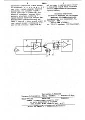 Устройство для формирования сигнала дифференциально- трансформаторного датчика (патент 864241)