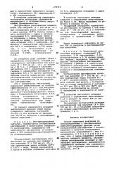 Способ выделения нафталина (патент 979313)