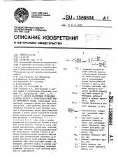 Способ настройки приводных рабочих валков в четырехвалковой клети прокатного стана (патент 1586804)
