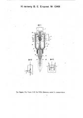 Электрический масляный выключатель (патент 13461)