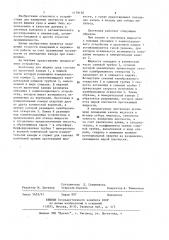 Плотномер для жидких сред (патент 1179150)