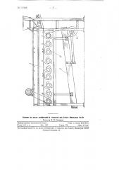 Роликово-колосниковый грохот (патент 117249)