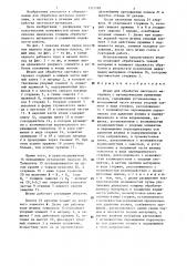 Штамп для обработки листового материала (патент 1323185)
