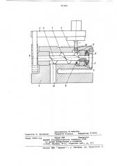 Штамп для пробивки отверстийв полых изделиях (патент 797822)
