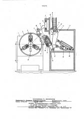 Установка для приварки ребер к трубе (патент 772775)