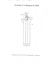 Огнетушитель (патент 13762)
