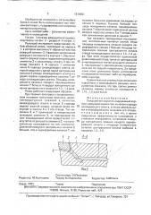 Режущий инструмент (патент 1816651)
