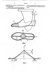 Втачная стелька для изготовления беззатяжной обуви (патент 1720628)