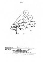 Планетарный механизм с гибкой связью (патент 937843)