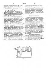 Делитель частоты следования импульсов (патент 980292)