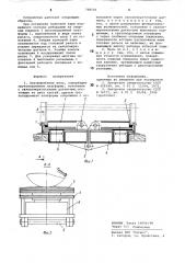 Платформенные весы (патент 798500)