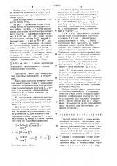 Способ гибки труб (патент 1276390)