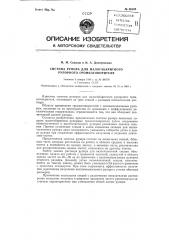 Патент ссср  86183 (патент 86183)