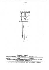 Предохранительное устройство полиспаста (патент 1677008)