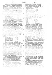 Состав для бороцирконирования стальных изделий (патент 1019011)