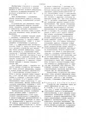 Устройство для изменения темпа речевой информации (патент 1352522)