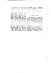 Формовочный и штамповальный аппарат для искусственных зубов (патент 1242)