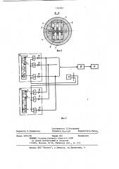 Устройство для контроля положения режущего органа очистного комбайна (патент 1162967)