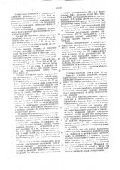 Способ прогнозирования засоренности агрофитоценозов (патент 1428229)