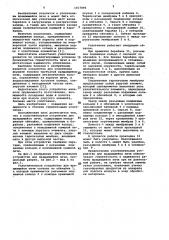 Уплотнительное устройство для вращающейся печи (патент 1017896)