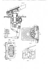 Устройство для управления тормозным краном и трехступенчатым замедлителем автомобиля (патент 710510)