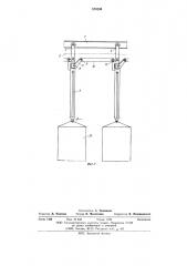 Подвесной конвейер (патент 578230)