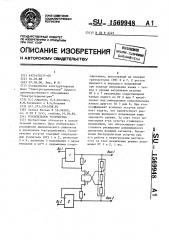 Усилительное устройство (патент 1569948)