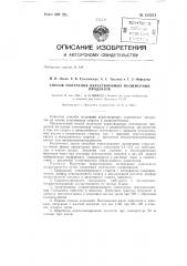 Способ получения нерастворимых полимерных продуктов (патент 133221)