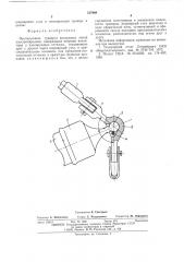 Изолирующая траверса воздушных линий электропередачи (патент 517968)
