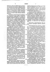 Способ получения полиолефиновых плексофиламентных пленочно- фибриллярных прядей и раствор для их формования (патент 2002862)
