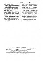 Способ подготовки клинкера цинкового производства к плавке (патент 1067065)