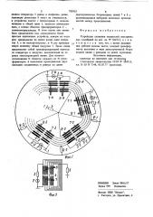 Устройство сложения мощностей электрических колебаний (патент 785955)