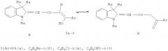 (3z)-4-арил-гидрокси-1-(1,3,3-триметилиндолин-2-илиден)бут-3-ен-2-оны и способ их получения (патент 2417219)