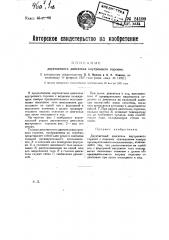 Двухтактный двигатель внутреннего горения (патент 24199)