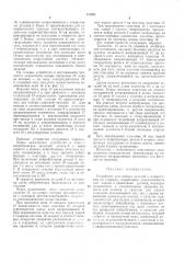 Устройство для набора деталей с отверстиями на стержни (патент 311611) Устройство для набора деталей с отверстиями на стержни (патент 311611)
