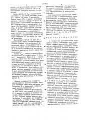 Устройство для извлечения квадратного корня (патент 1539801)