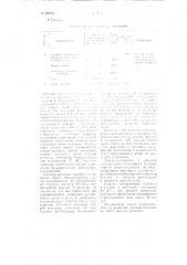 Способ получения дибензтиазолил-2-дисульфида (альтакса) (патент 88070)