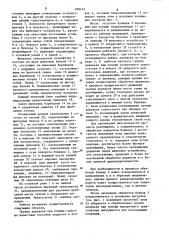 Установка бункерного типа для групповой обработки лесоматериалов (патент 870142)