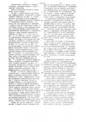 Блок привода дифференциала с принудительным сцеплением (патент 1237072)